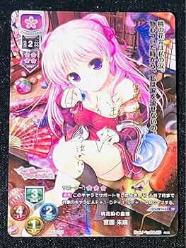 【PSA10】 Lycee　リセ　 桃花染の皇姫　宮国朱璃　SP サイン　遥そら 71r85lC+YoL._UF350,350_QL50_.jpg